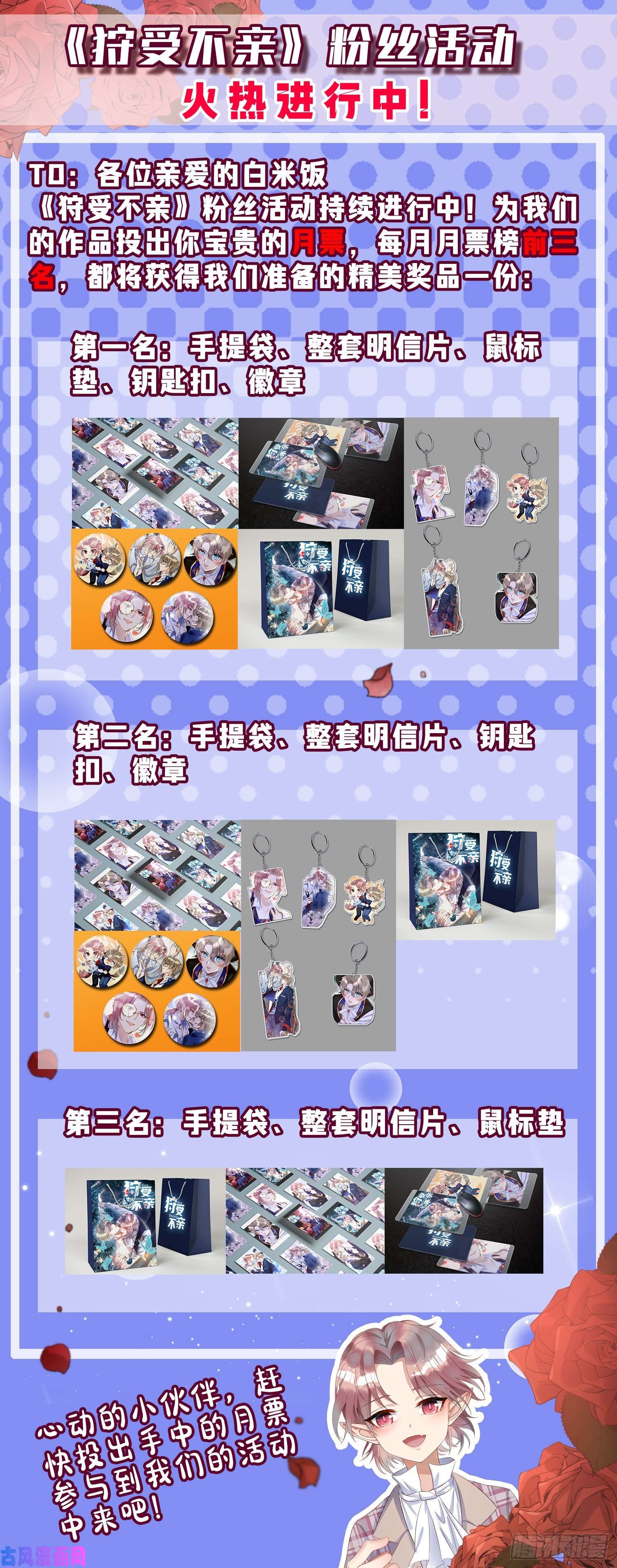 狩受不亲第19话 徒手碎砖