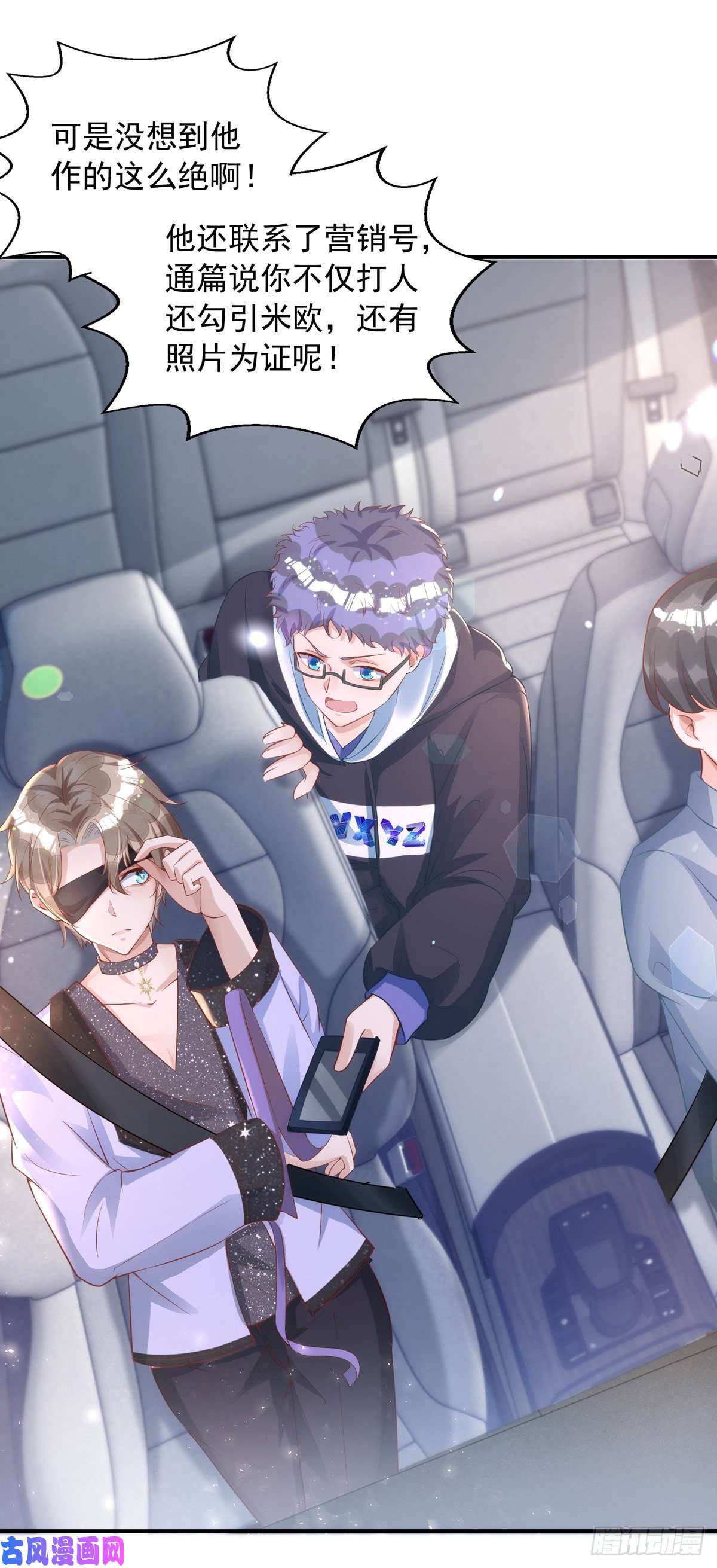 狩受不亲第19话 徒手碎砖