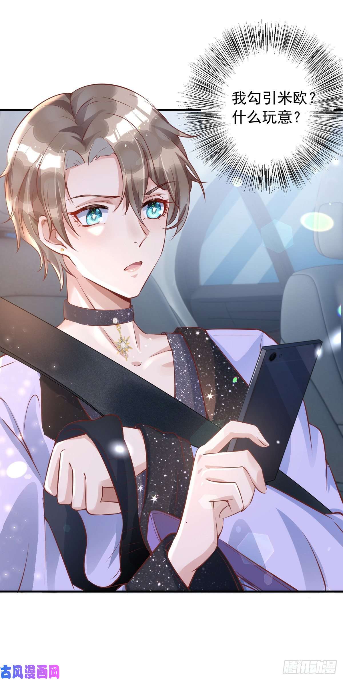 狩受不亲第19话 徒手碎砖