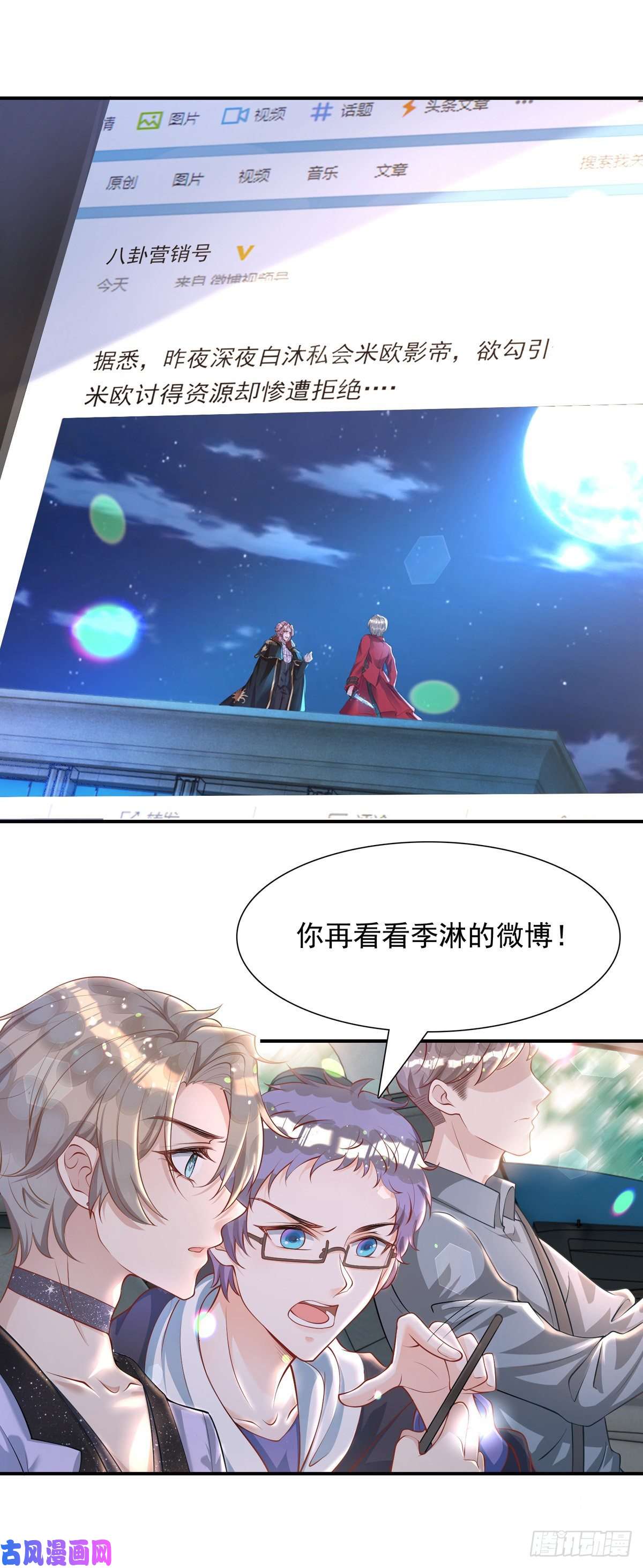 狩受不亲第19话 徒手碎砖