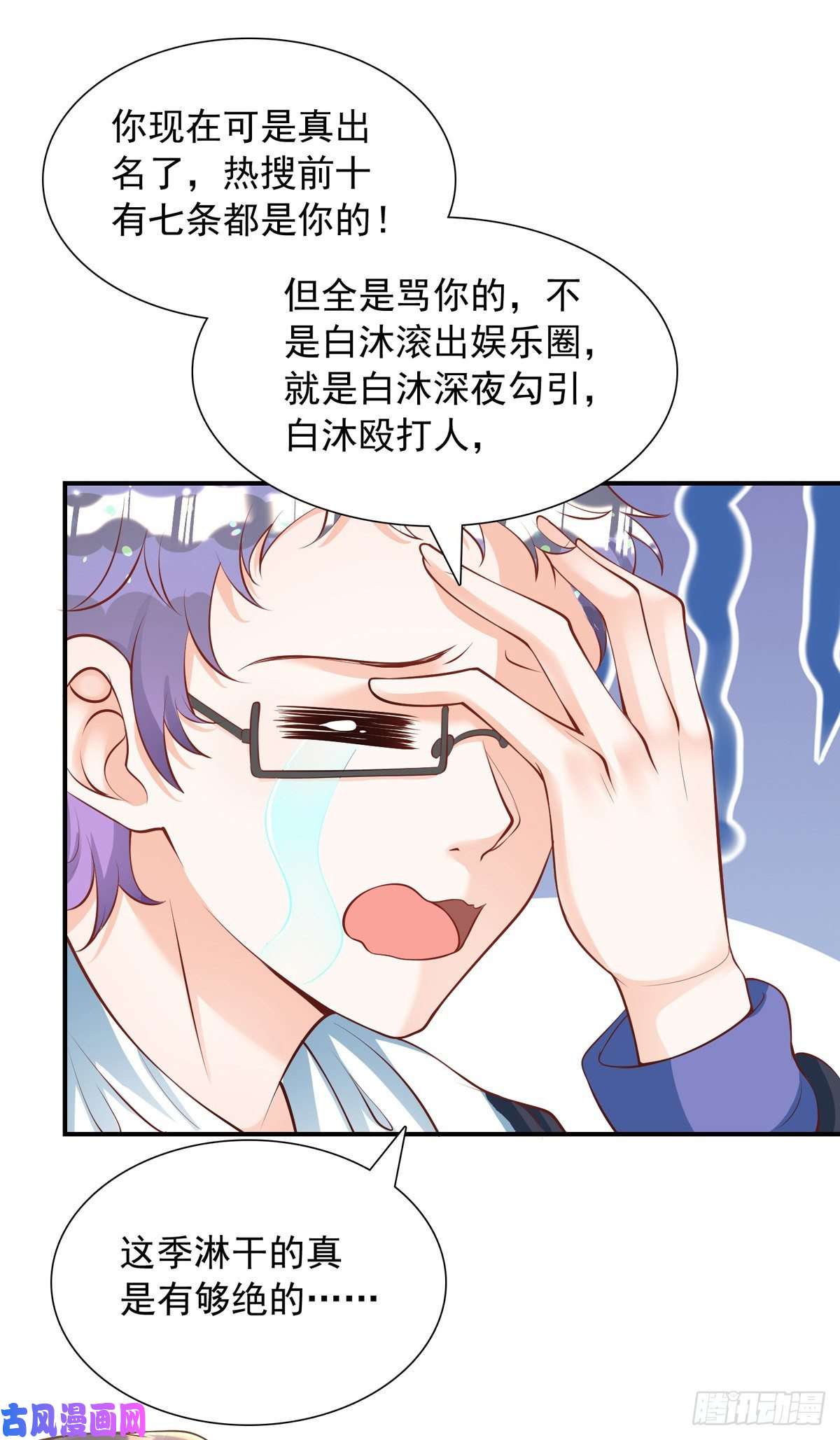 狩受不亲第19话 徒手碎砖