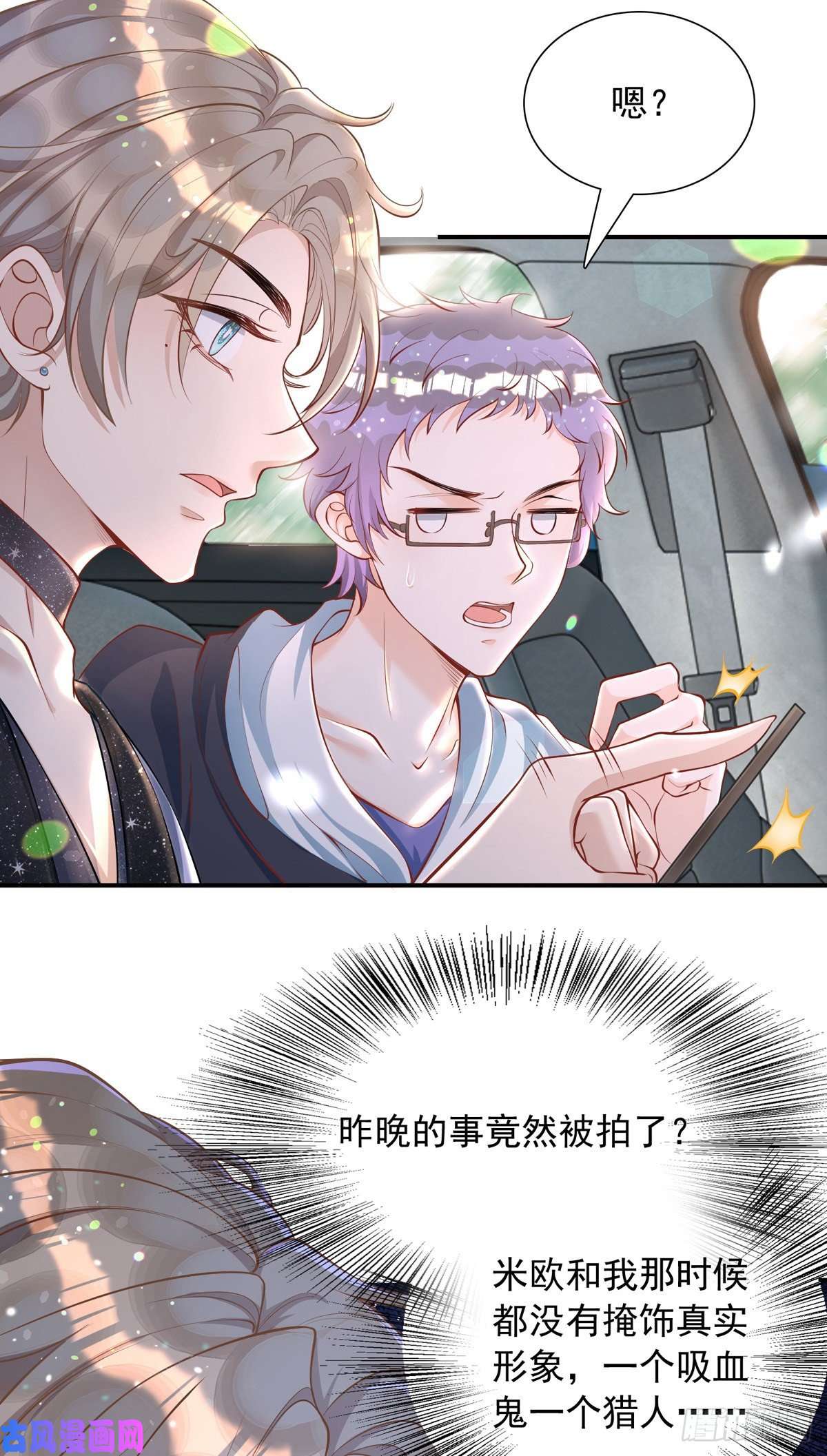 狩受不亲第19话 徒手碎砖