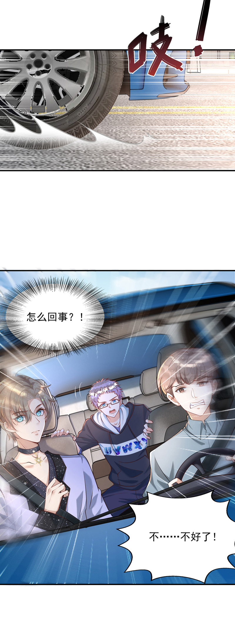 狩受不亲第18话 徒手碎砖
