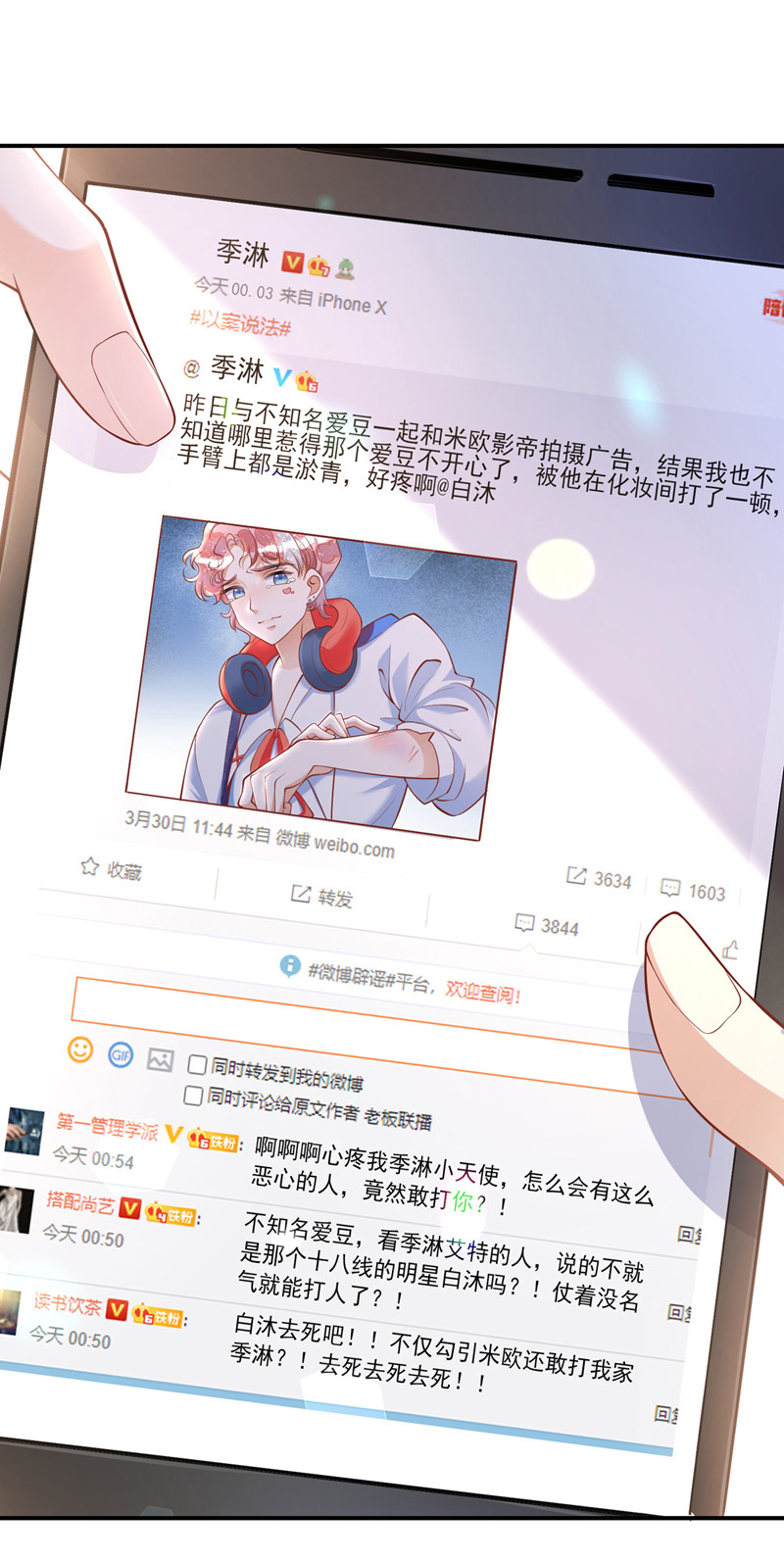狩受不亲第18话 徒手碎砖