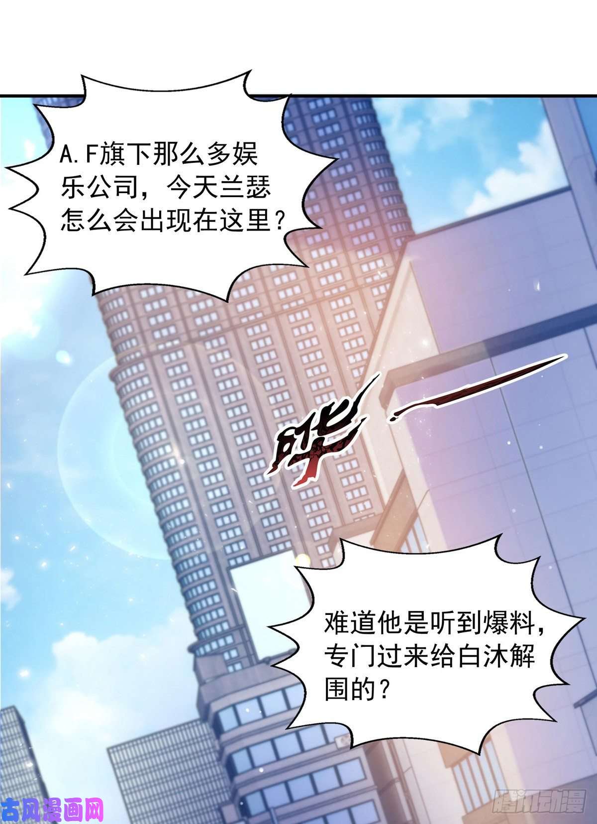 狩受不亲第20话 公之于众