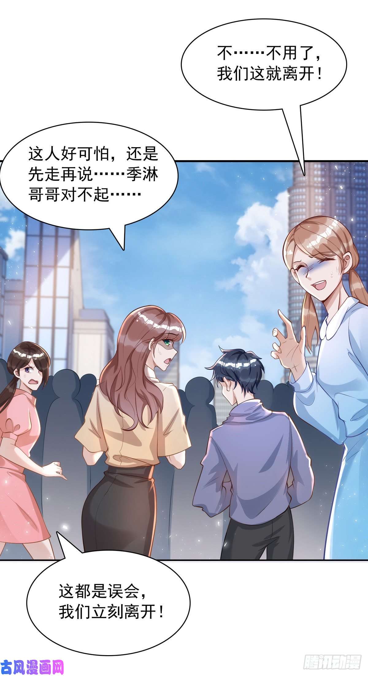 狩受不亲第21话 离我家阿沐远一点