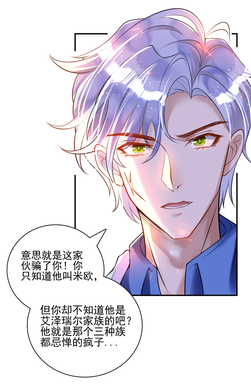 狩受不亲第21话 阿沐，我可以解释的