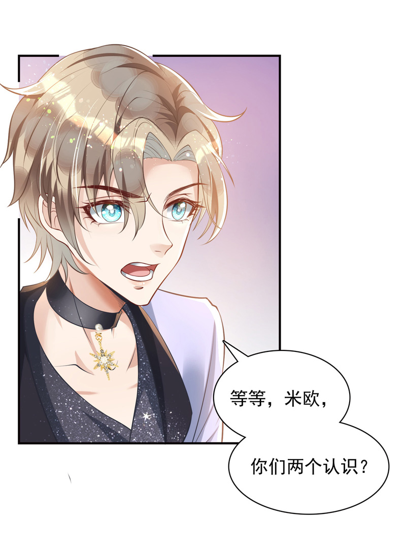 狩受不亲第21话 阿沐，我可以解释的