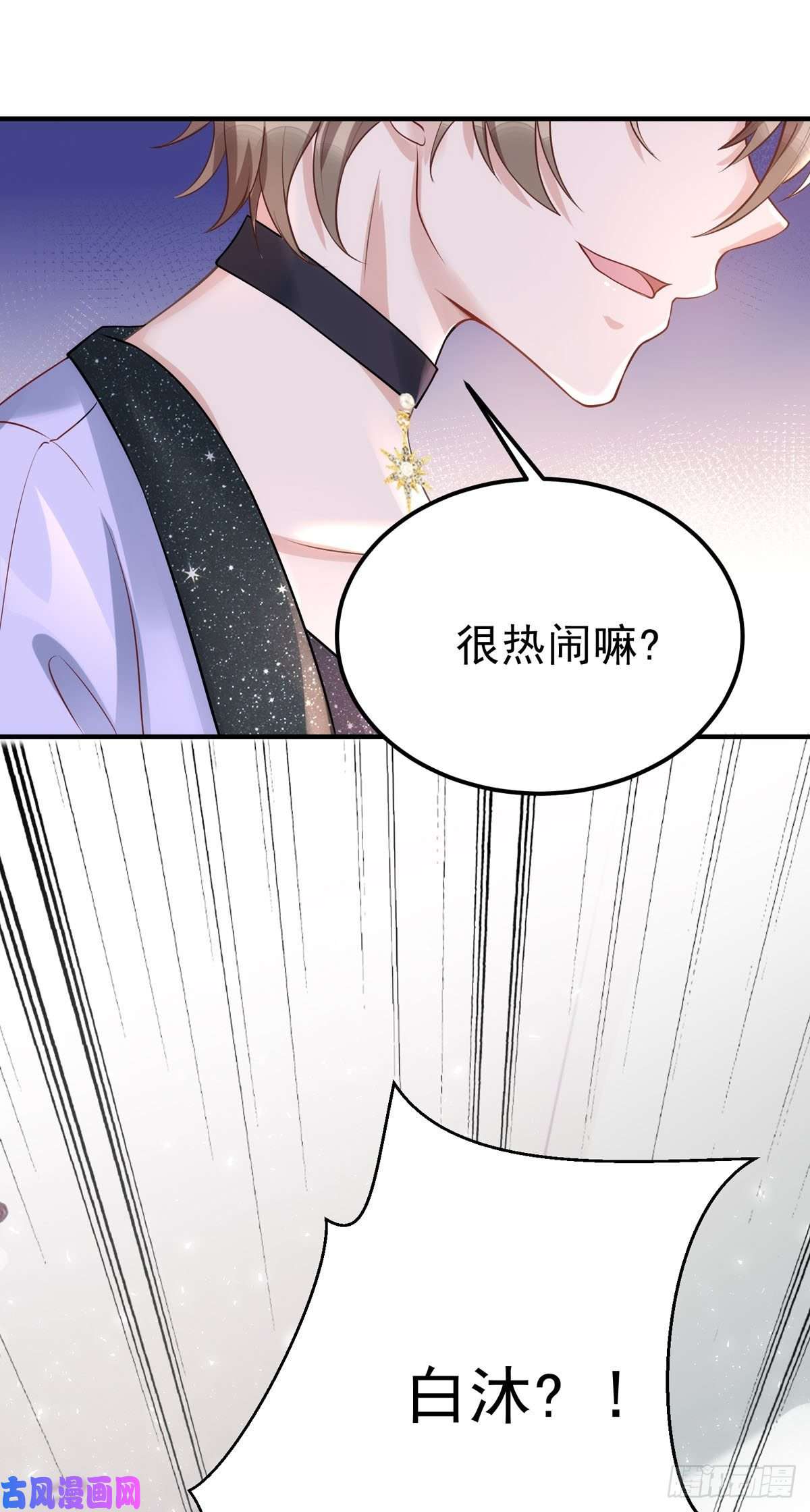 狩受不亲第23话 乖，别生气