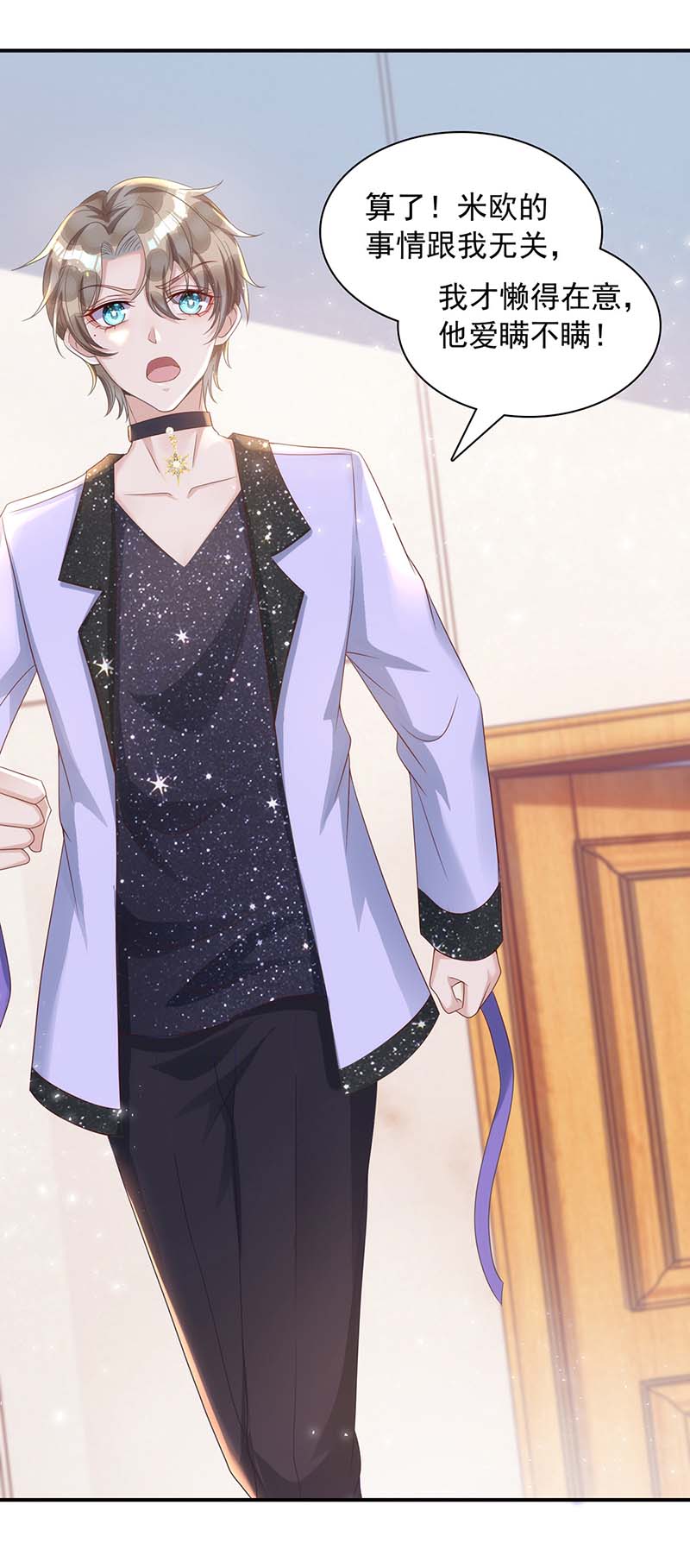 狩受不亲第22话 乖，别生气