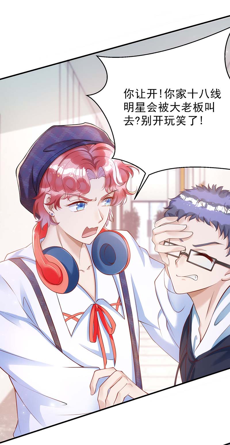 狩受不亲第22话 乖，别生气