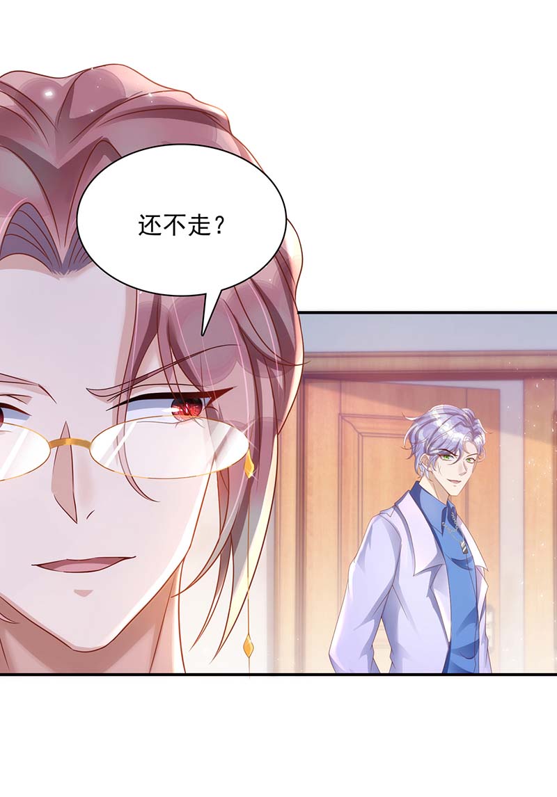 狩受不亲第22话 乖，别生气