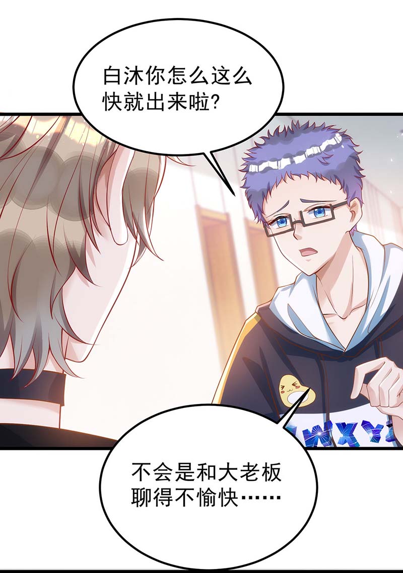 狩受不亲第24话 你真以为我脾气好？