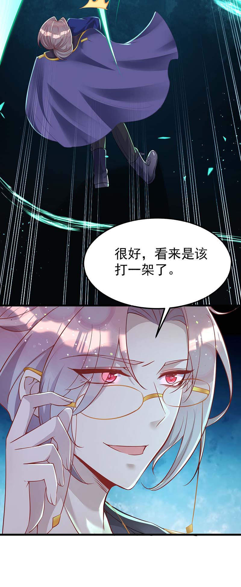 狩受不亲第24话 你真以为我脾气好？