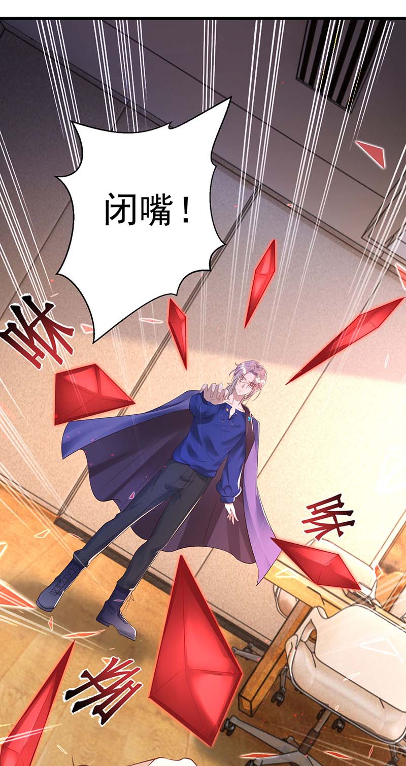 狩受不亲第24话 你真以为我脾气好？