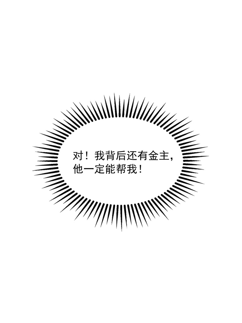 狩受不亲第26话 保持什么距离？