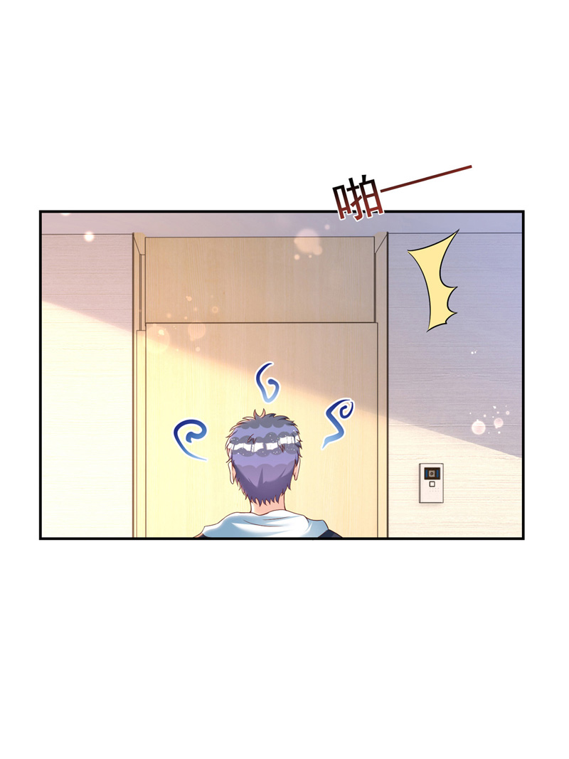 狩受不亲第26话 保持什么距离？