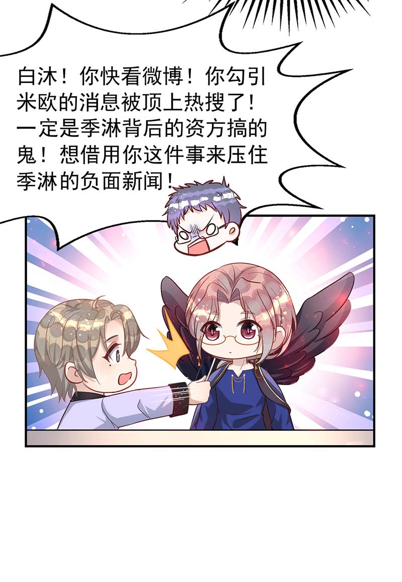 狩受不亲第28话 重订契约