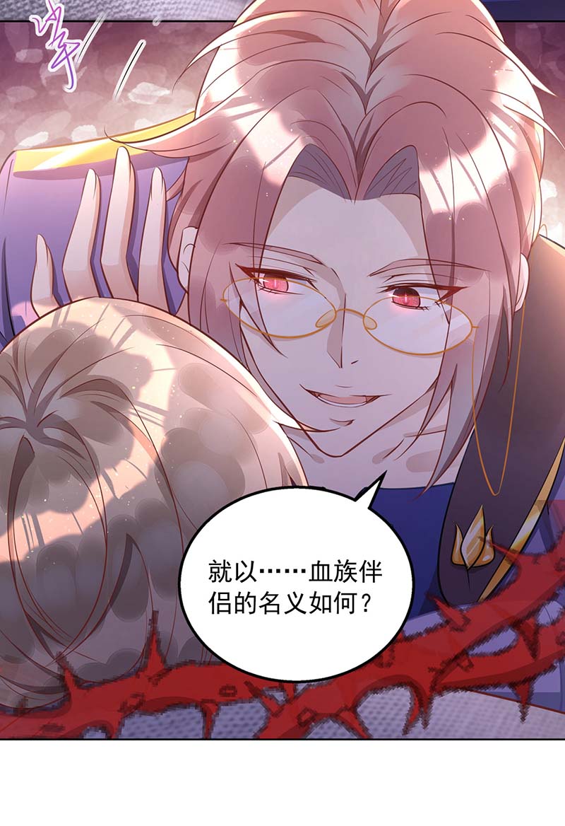 狩受不亲第28话 重订契约