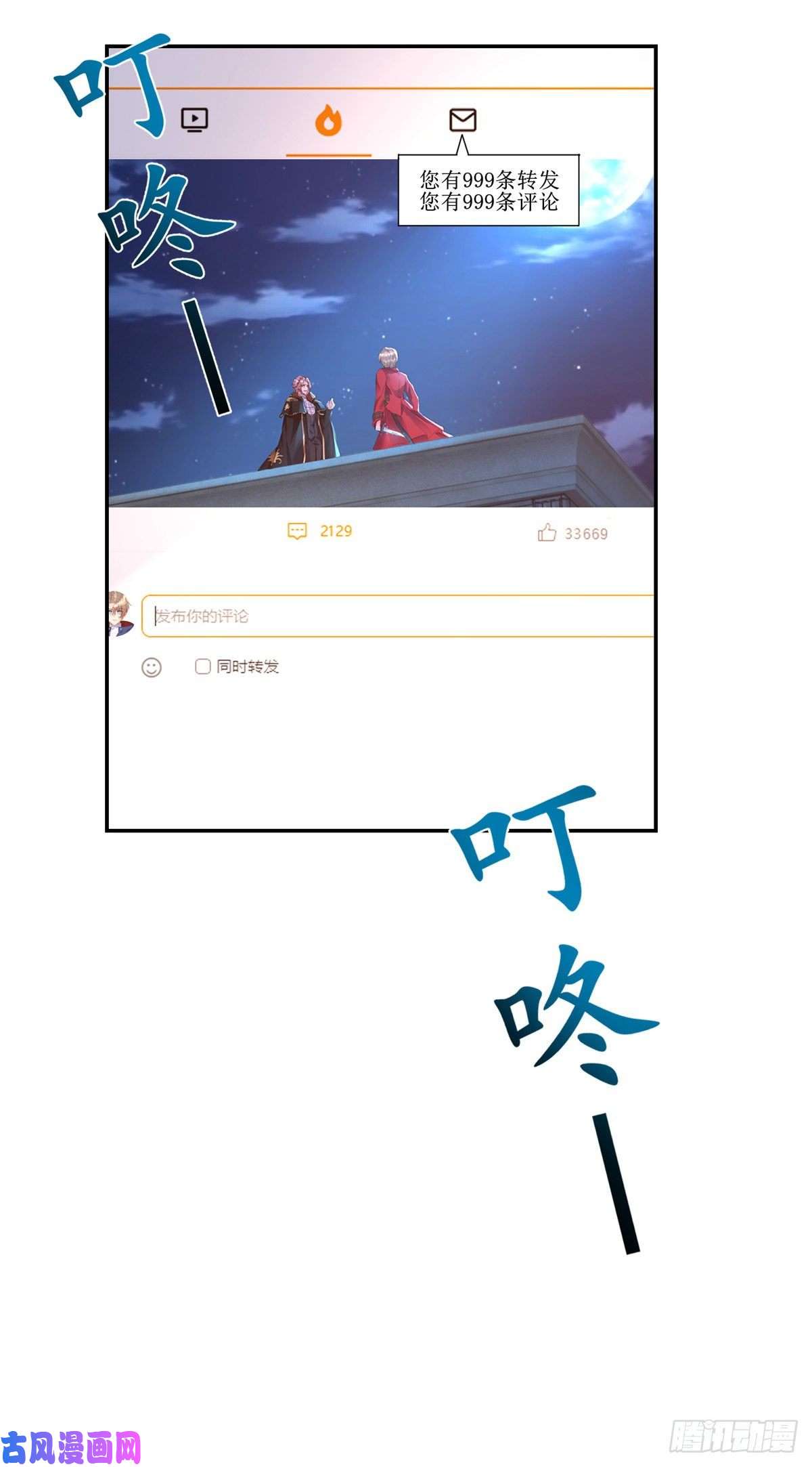 狩受不亲第30话 你给我出去