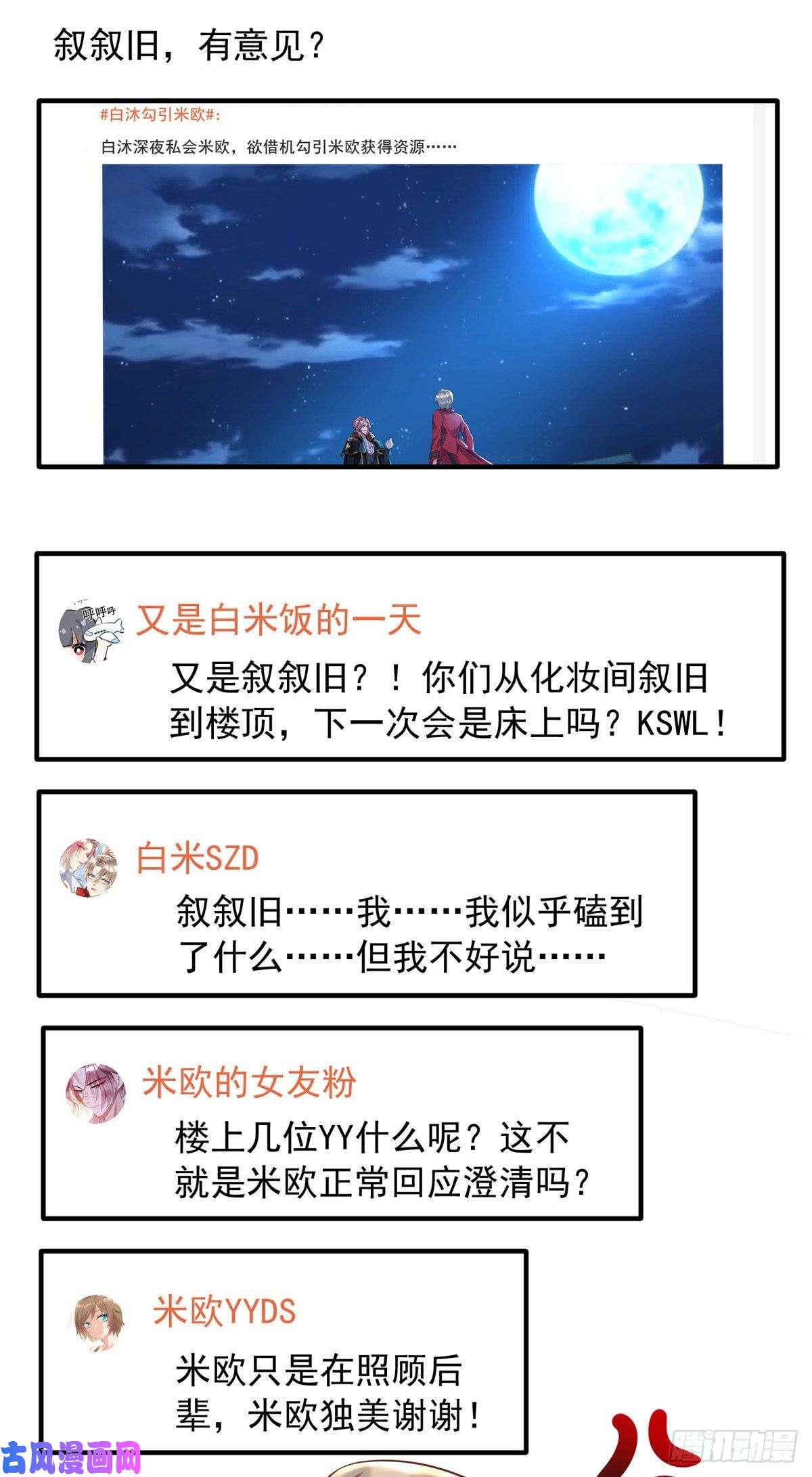狩受不亲第30话 你给我出去