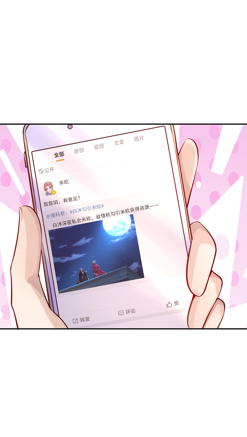 狩受不亲第29话 你给我出去