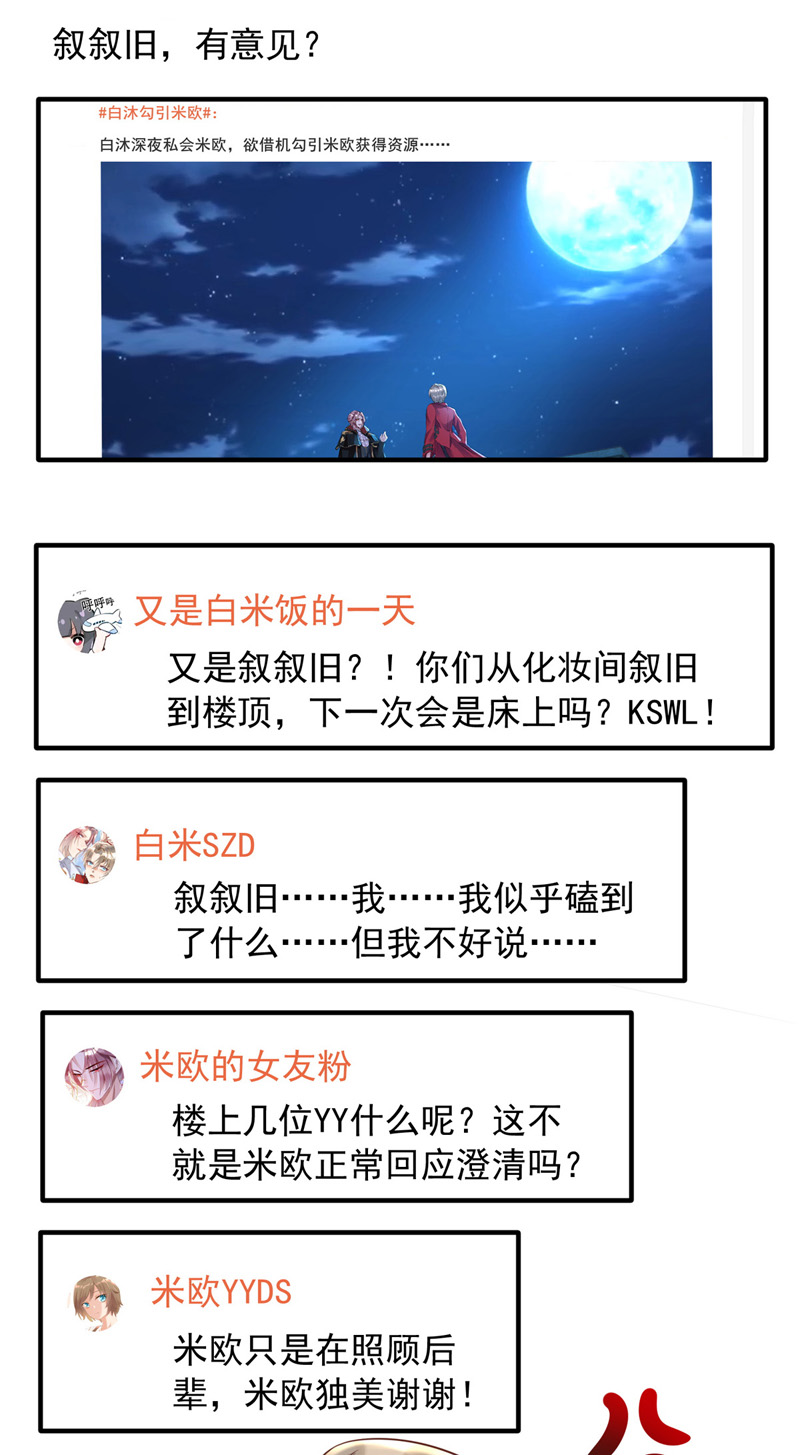 狩受不亲第29话 你给我出去
