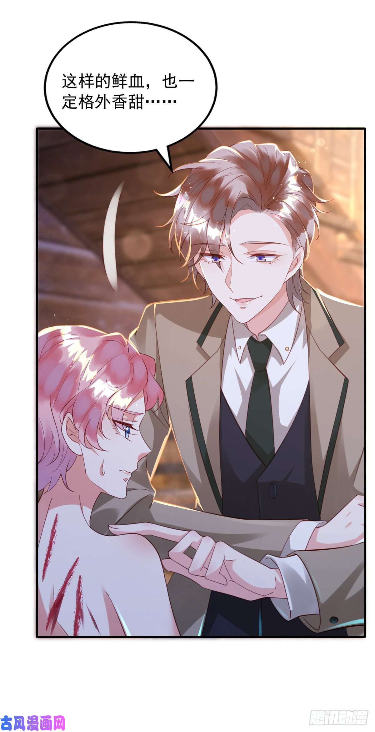 狩受不亲第31话 宠物
