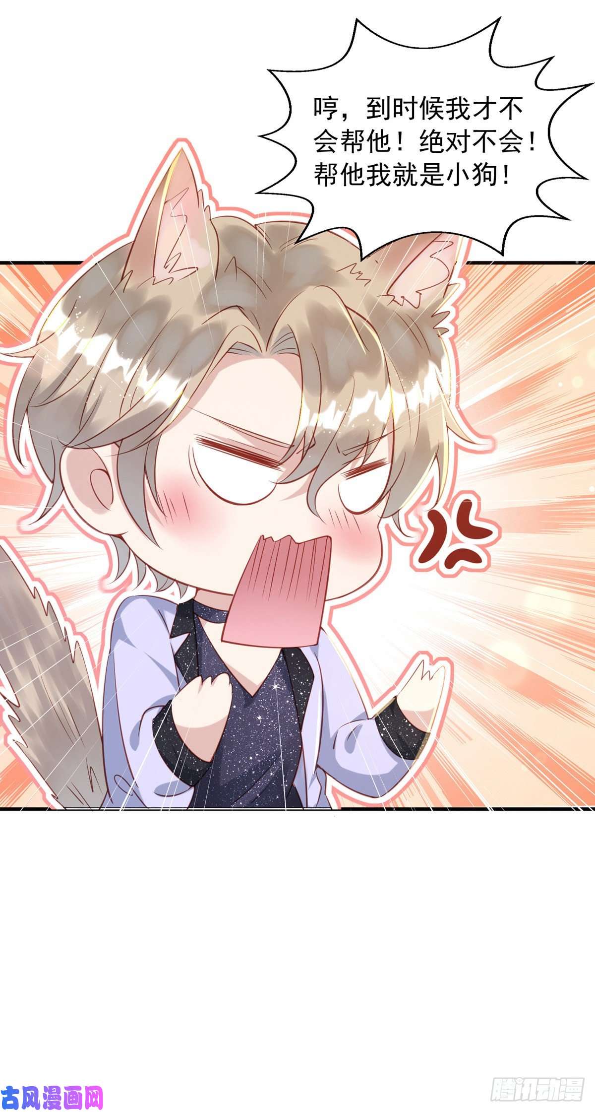 狩受不亲第31话 宠物