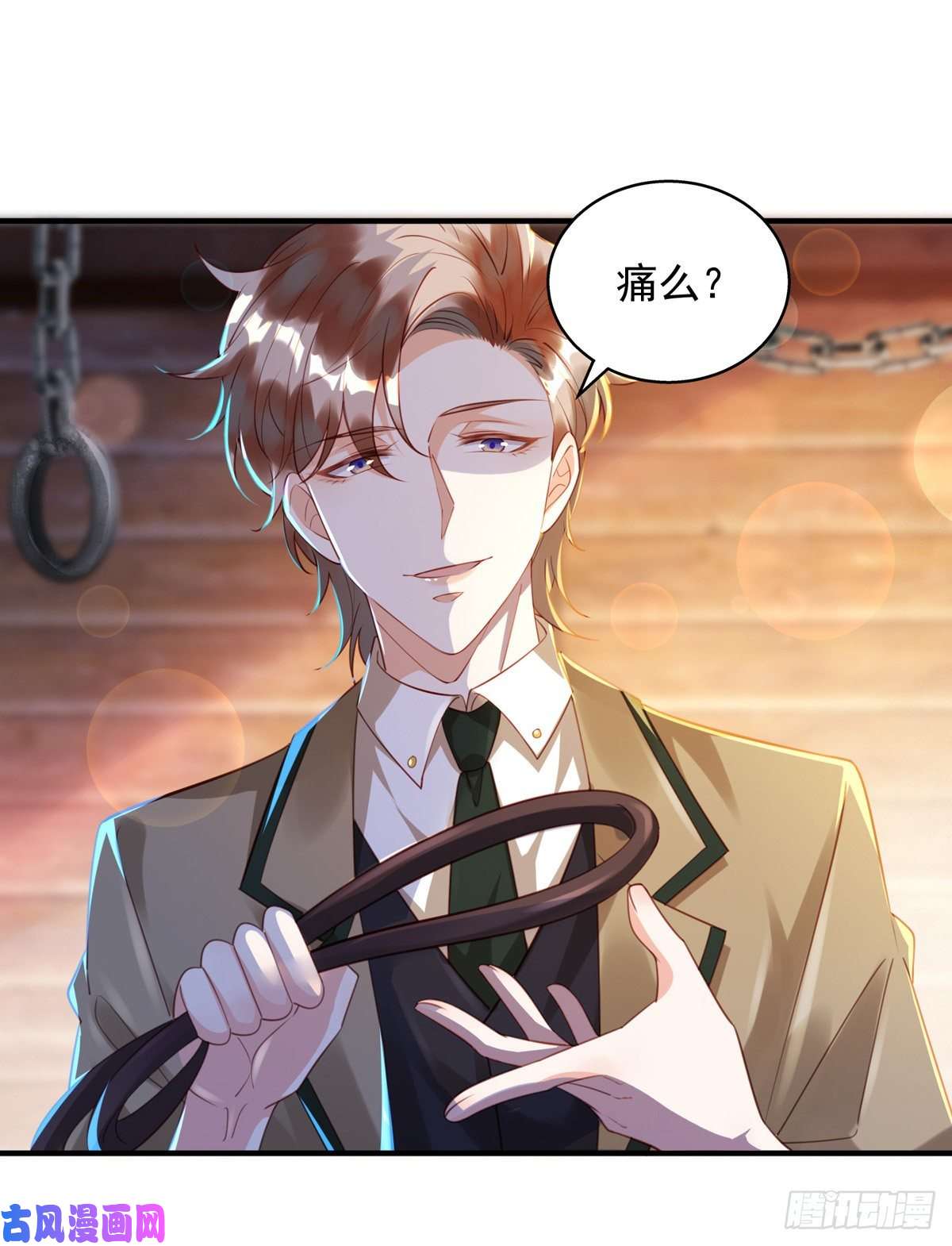 狩受不亲第31话 宠物