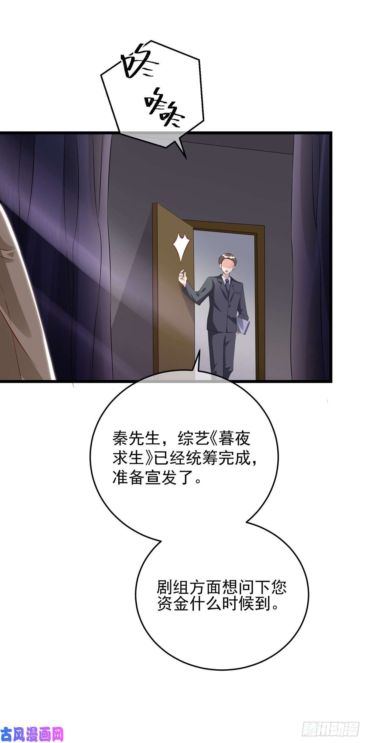 狩受不亲第32话 小心我揍你