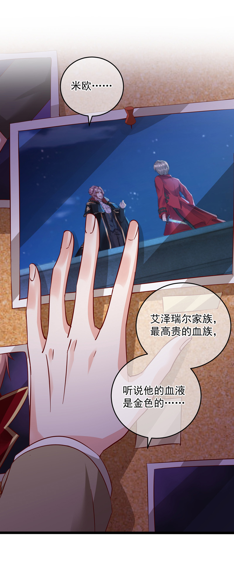狩受不亲第31话 小心我揍你