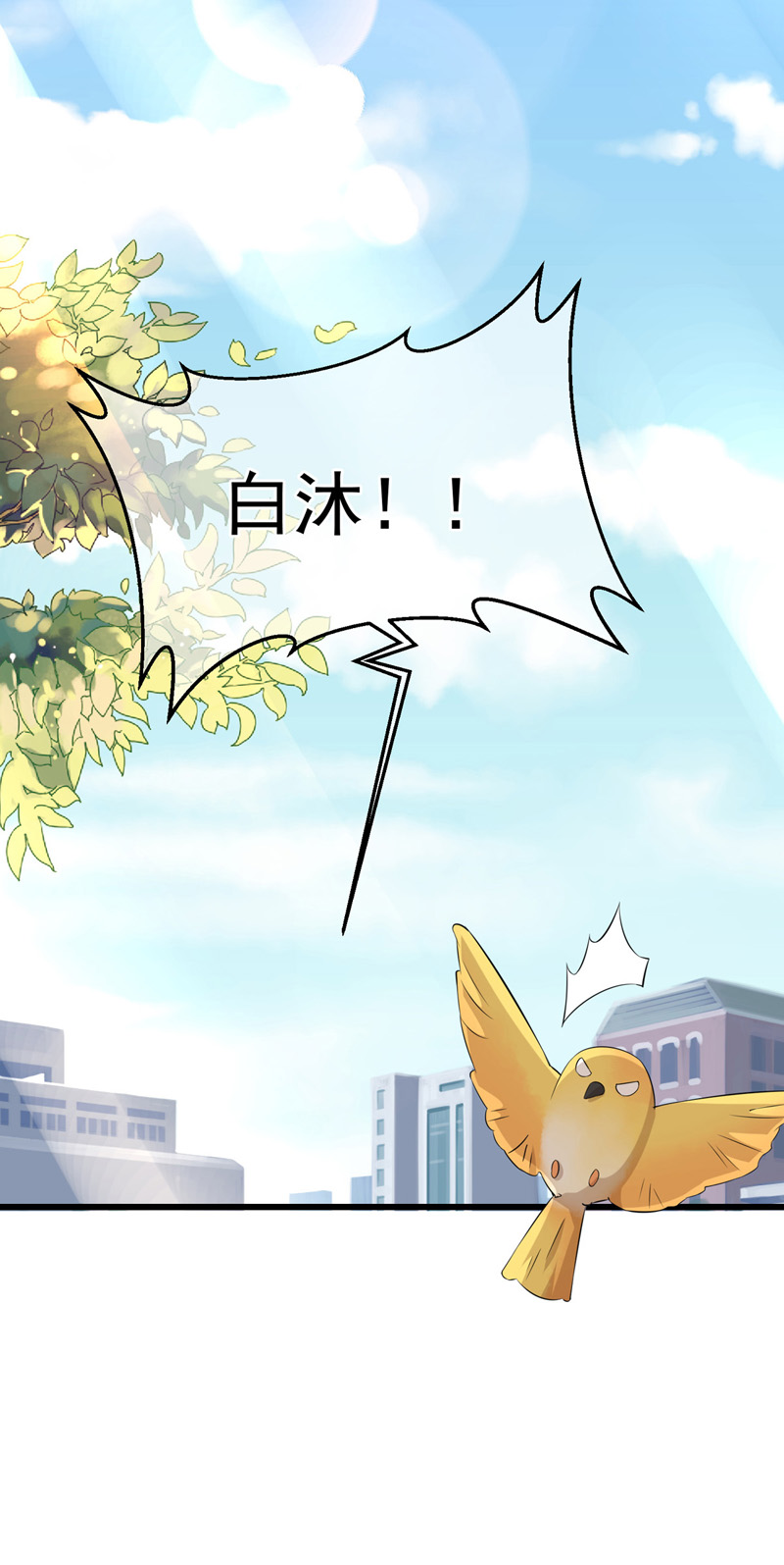 狩受不亲第31话 小心我揍你