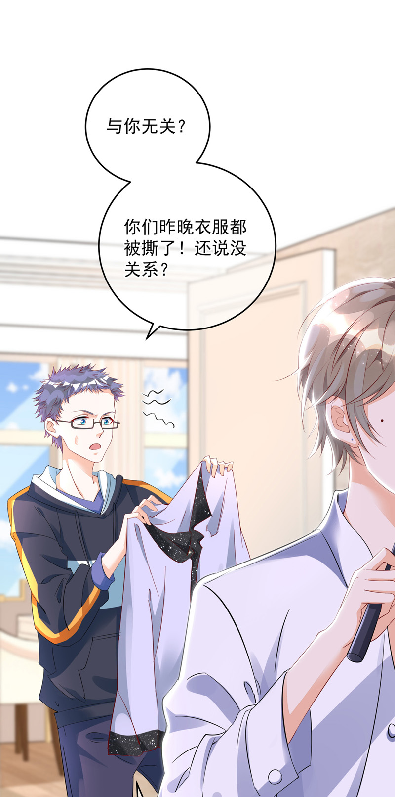 狩受不亲第31话 小心我揍你