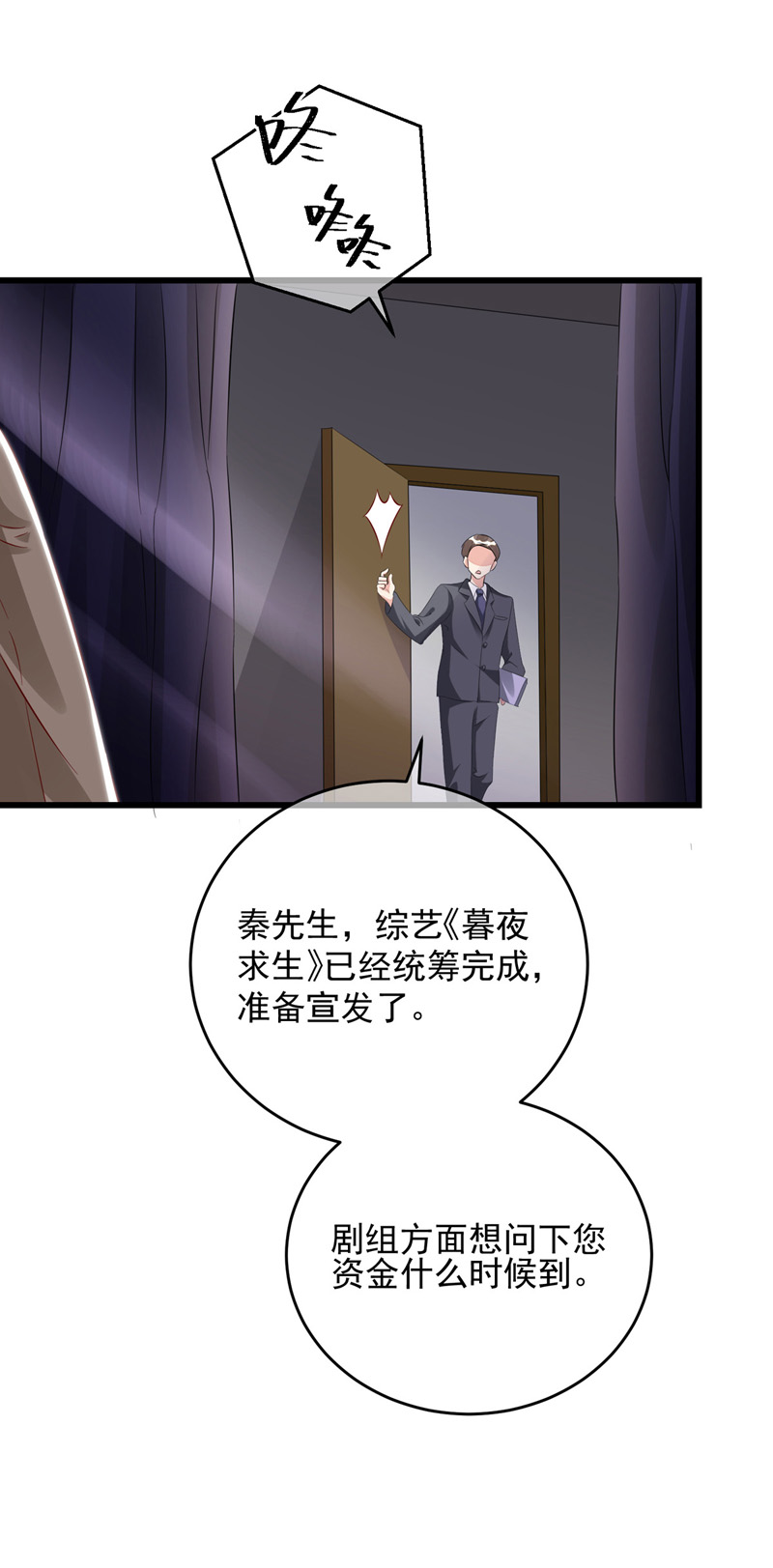 狩受不亲第31话 小心我揍你
