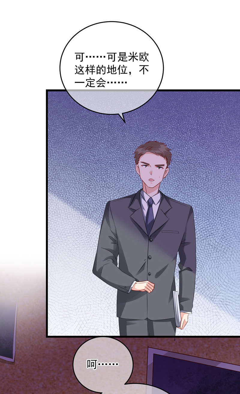 狩受不亲第31话 小心我揍你