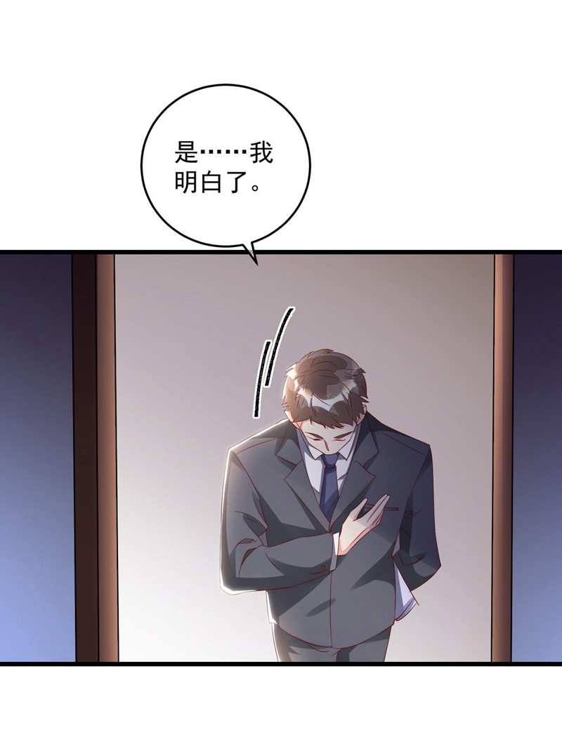 狩受不亲第31话 小心我揍你