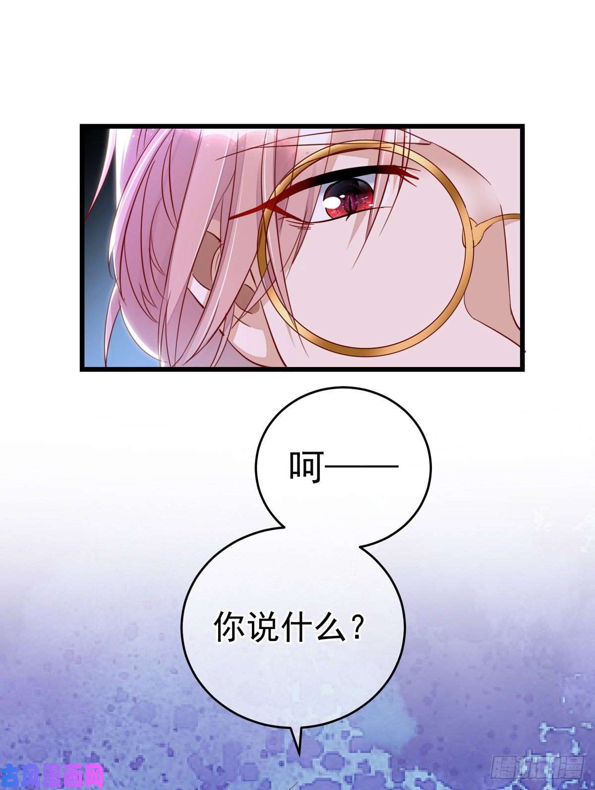 狩受不亲第33话 无理取闹