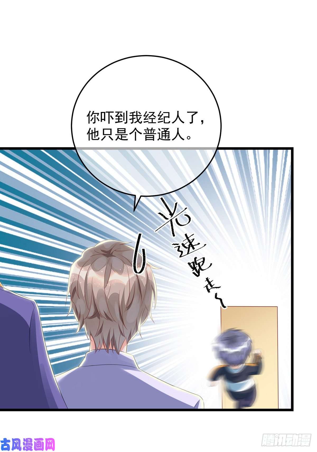 狩受不亲第33话 无理取闹