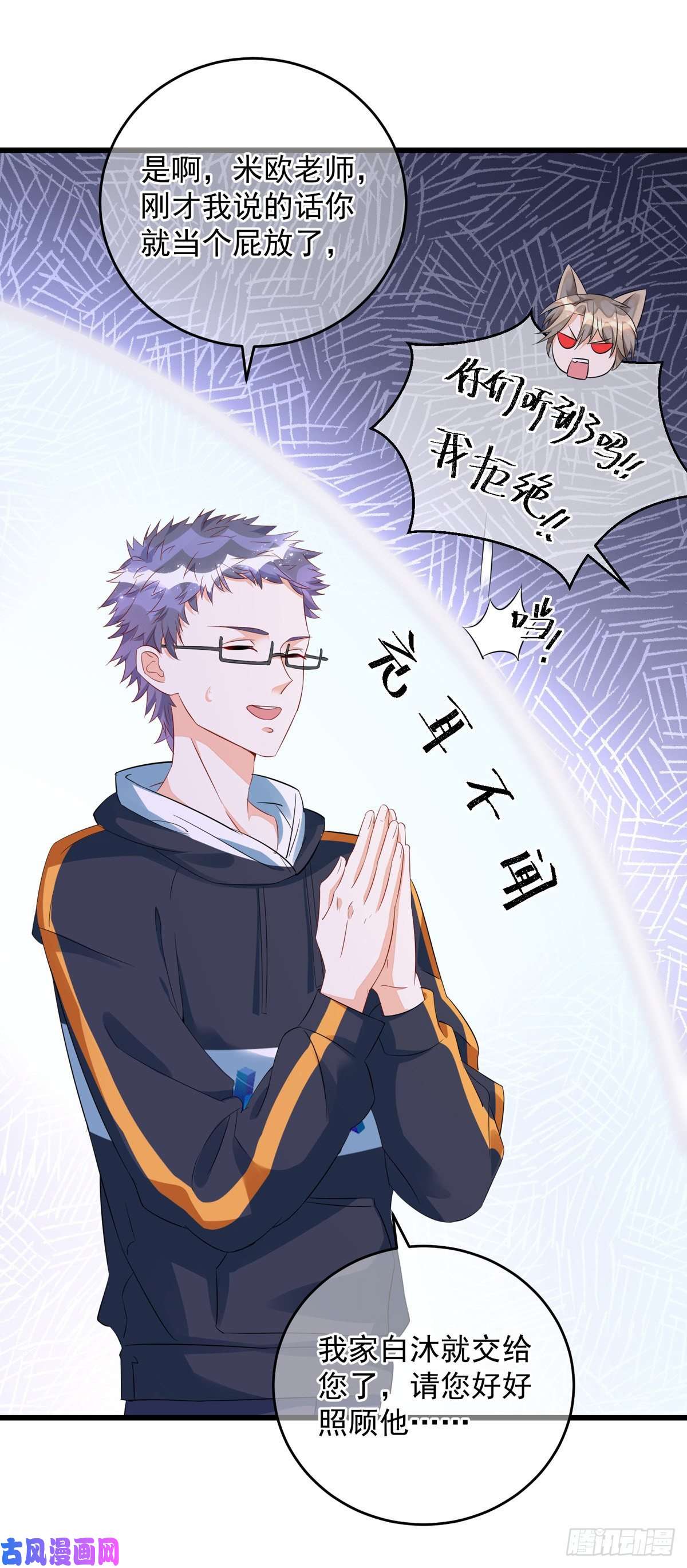 狩受不亲第34话 要是参加，我就是狗！