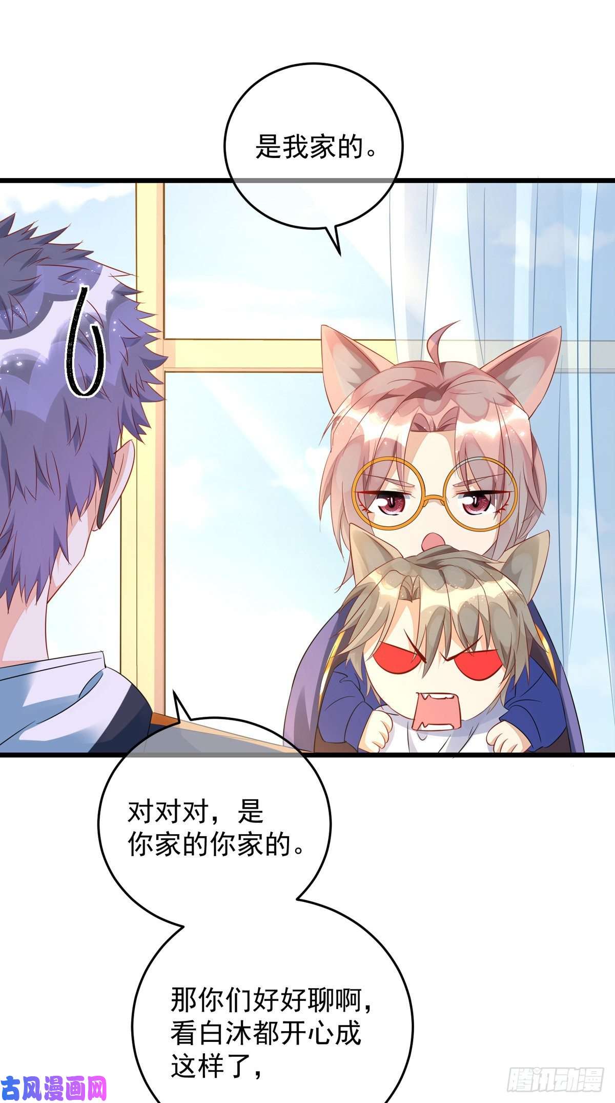 狩受不亲第34话 要是参加，我就是狗！