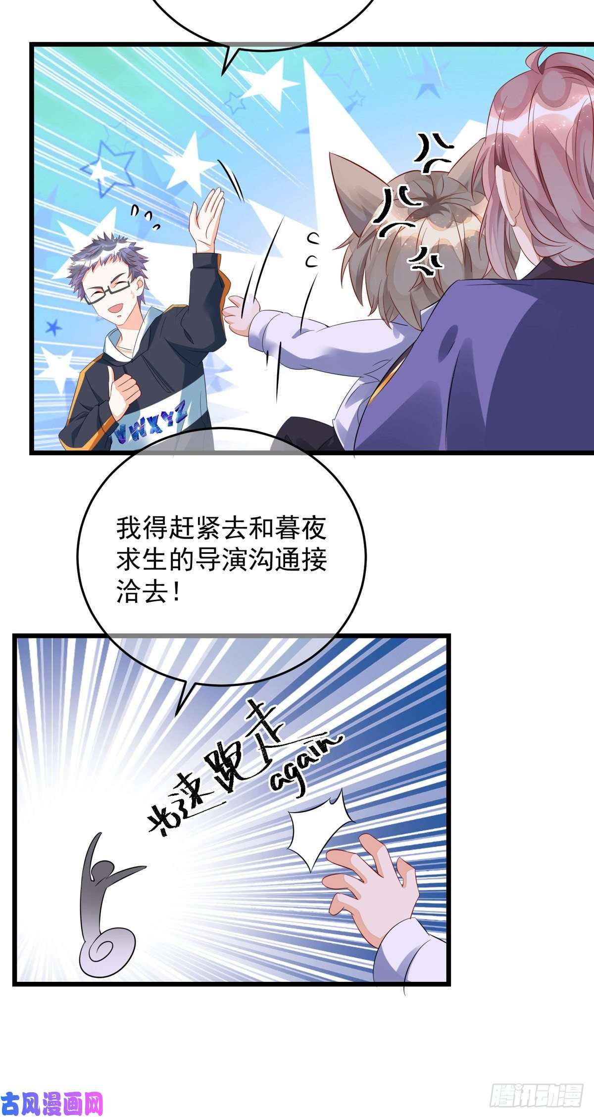 狩受不亲第34话 要是参加，我就是狗！