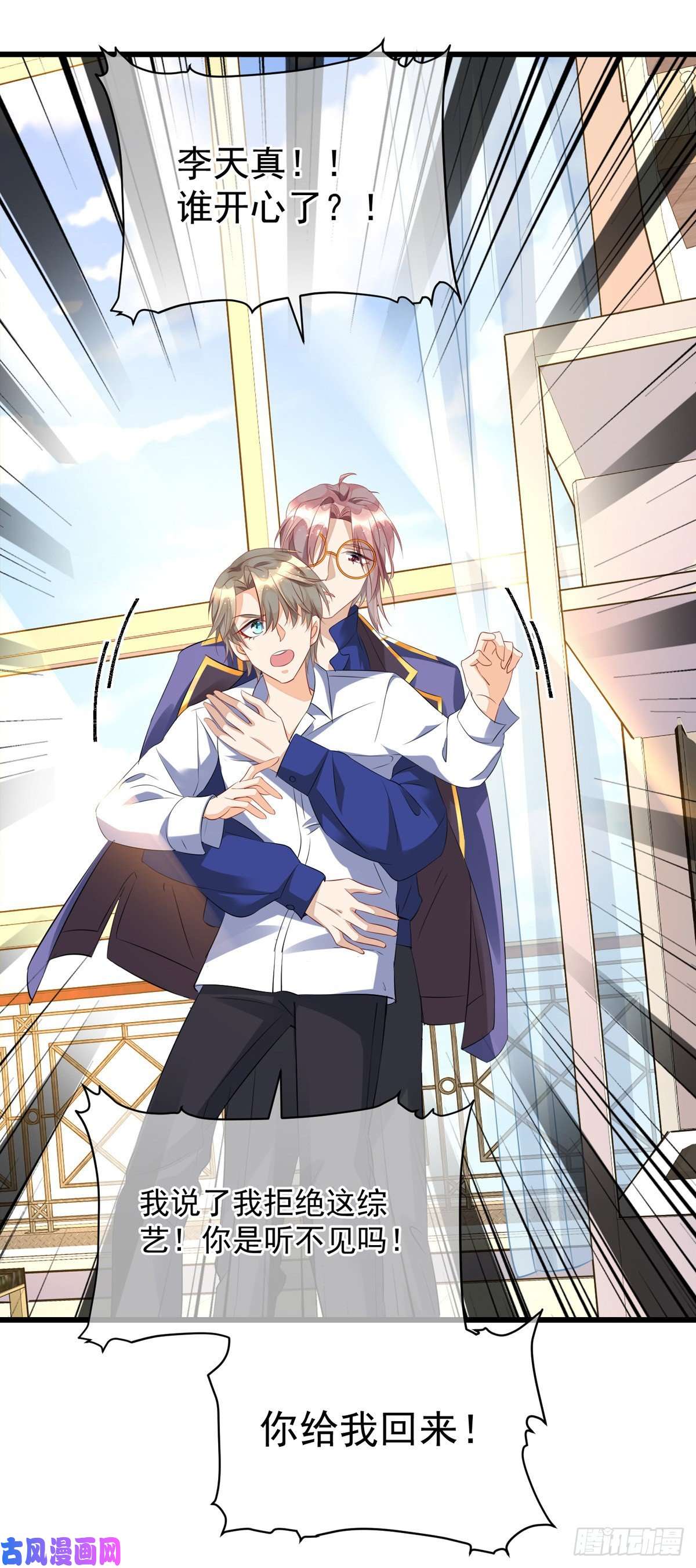 狩受不亲第34话 要是参加，我就是狗！