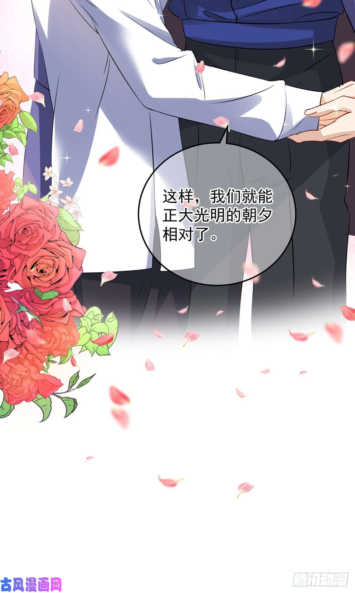 狩受不亲第34话 要是参加，我就是狗！