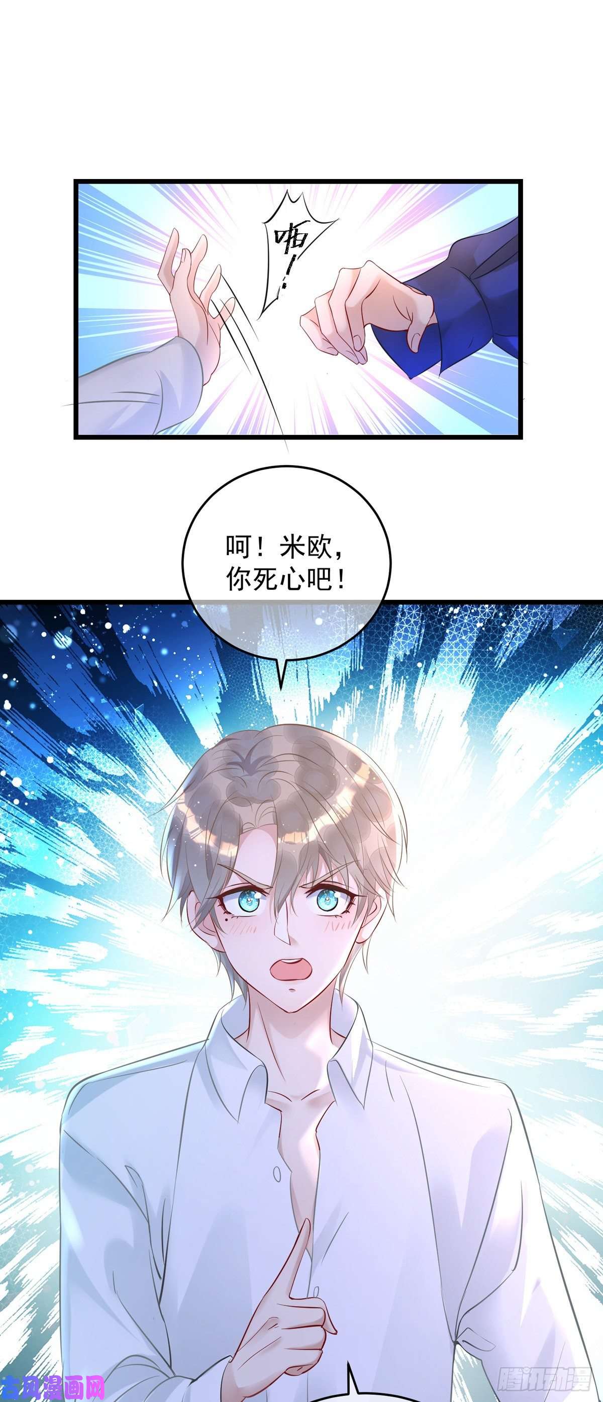 狩受不亲第34话 要是参加，我就是狗！