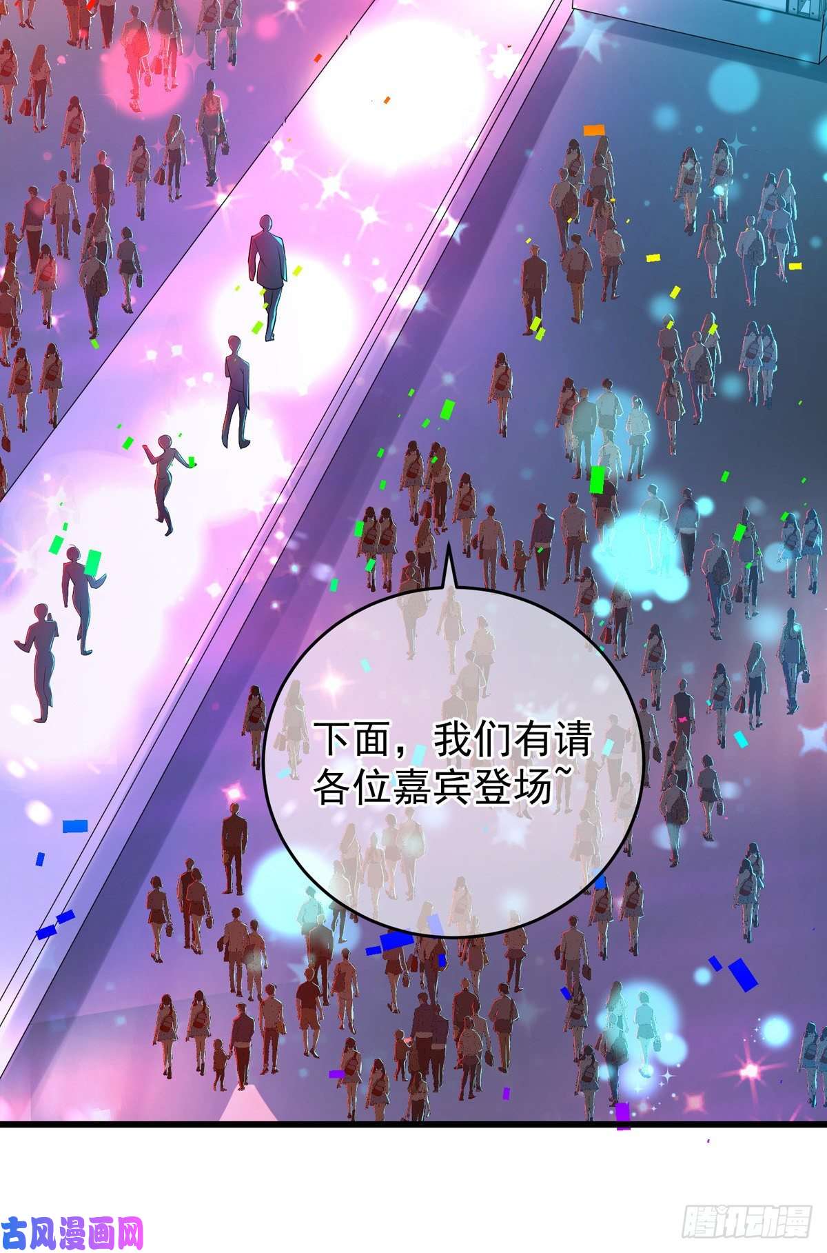 狩受不亲第34话 要是参加，我就是狗！