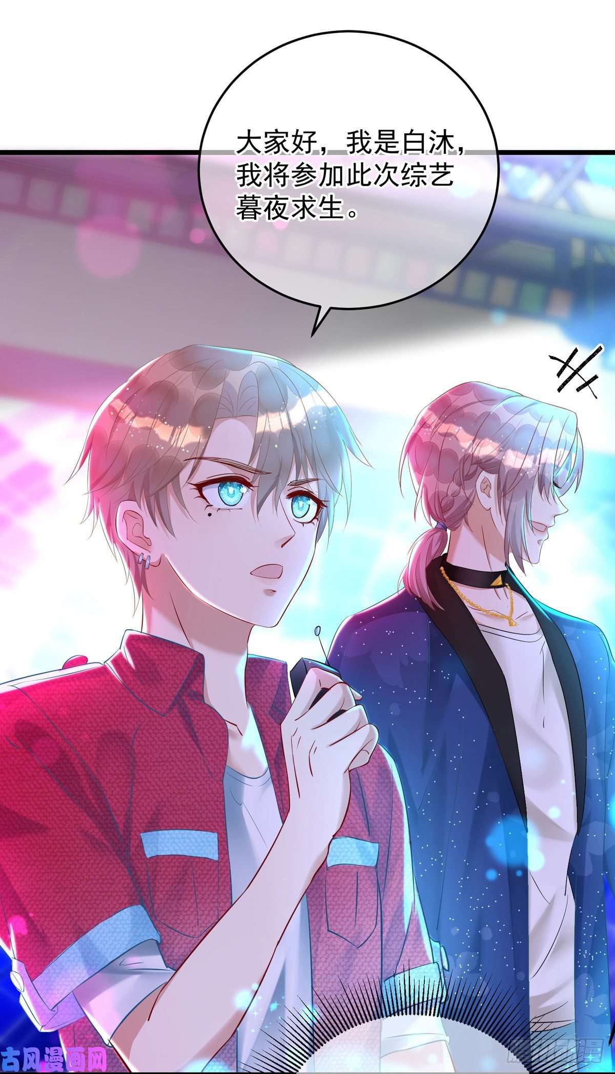 狩受不亲第34话 要是参加，我就是狗！