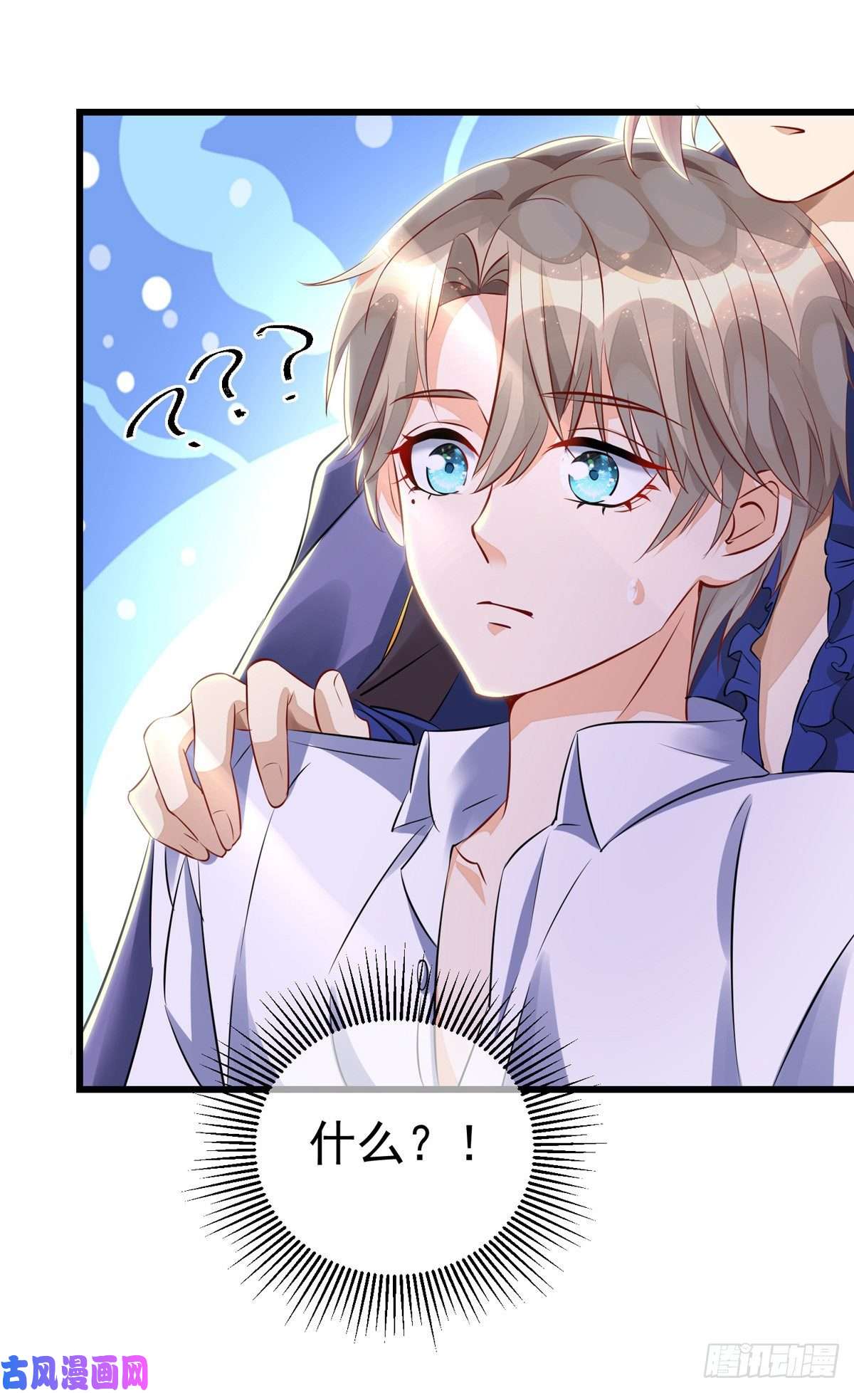 狩受不亲第34话 要是参加，我就是狗！