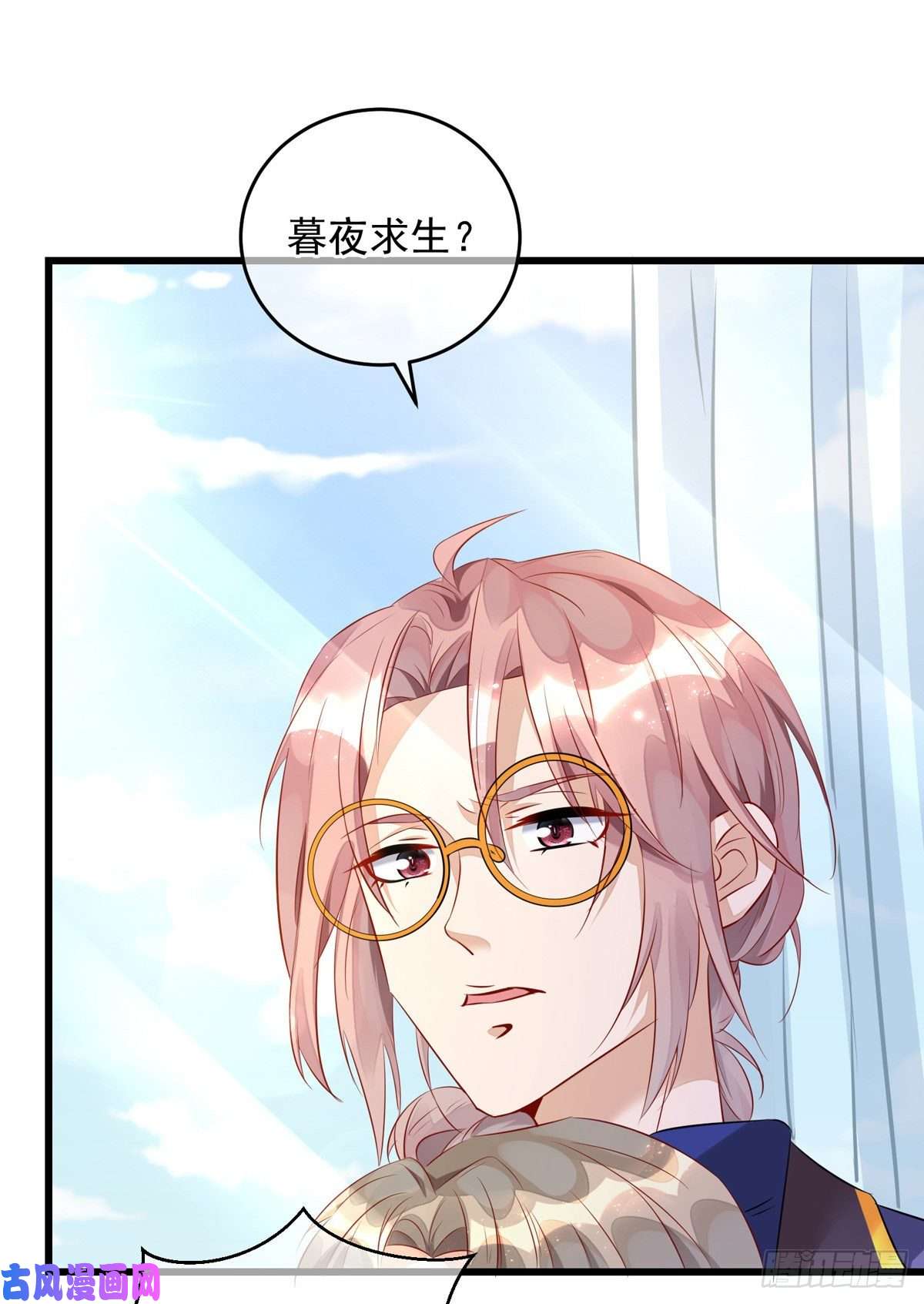 狩受不亲第34话 要是参加，我就是狗！