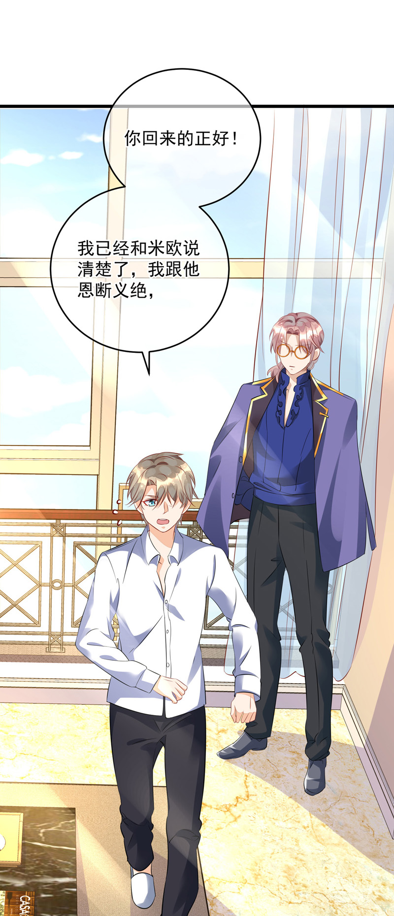狩受不亲第33话 要是参加，我就是狗！